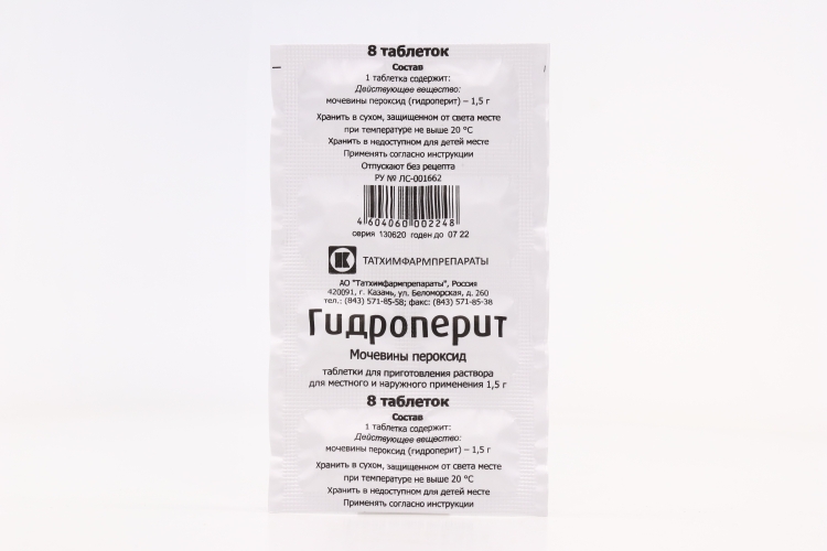 Гидроперит где. Гидроперит. Гидроперит в таблетках. Гидроперит таб. 1,5г №8. Гидроперит для растений.
