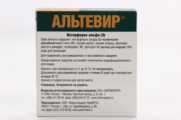 Интерферон альфа 2b инструкция. Альтевир р-р д/ин. 3млн. Ме 1мл n5. Альтевир интерферон Альфа. Интерферон Альфа-2b 3млн. Альтевир инструкция.