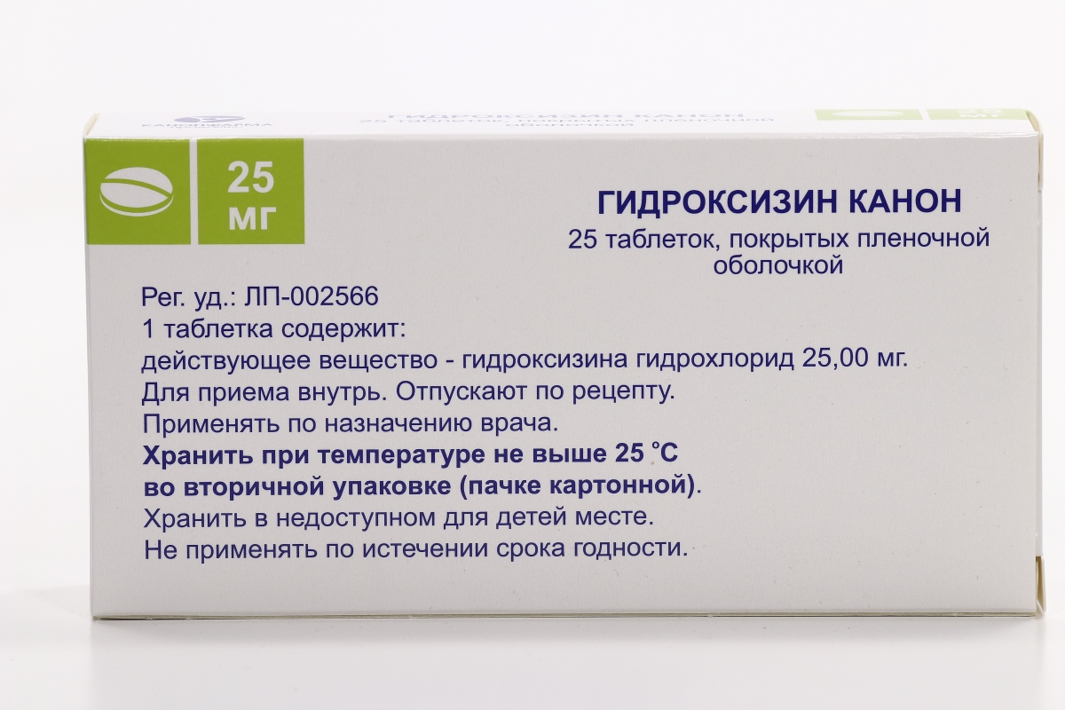 Гидроксидин. Гидроксизин таблетки 25 мг. Гидроксизин канон. Гидроксизин 20. Гидроксизин канон таб. П/О плен. 25мг №25.